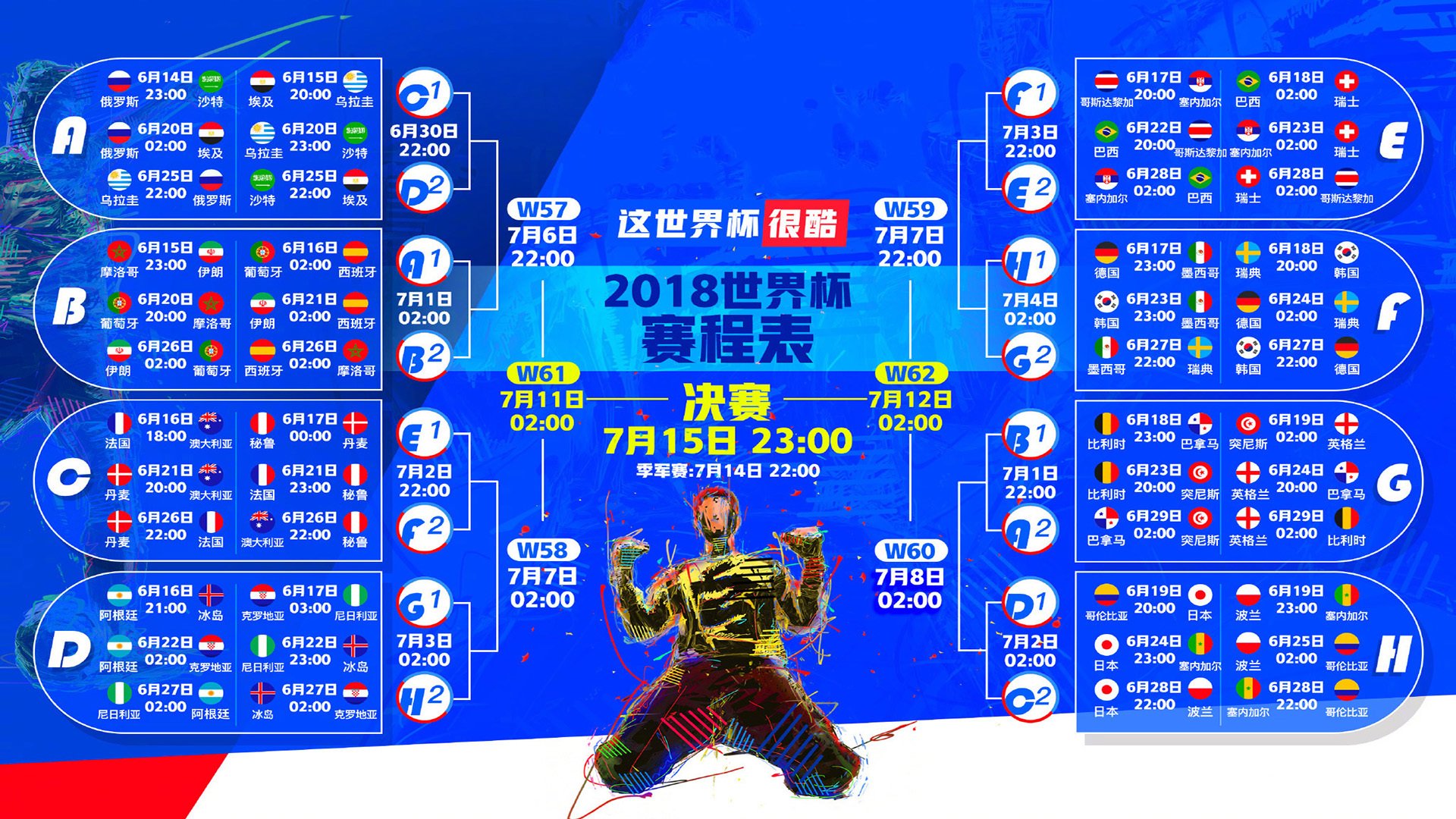 致命弧线，2026世界杯D组，德布劳内那一脚如何定义唯一性的永恒瞬间